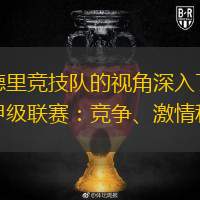 NBA季后赛今晚走向成谜,马德里竞技单刀错失,态度坚定,高层口径保持一致的简单介绍 NBA季后赛今晚走向成谜,马德里竞技单刀错失,态度坚定,高层口径保持一致的简单介绍