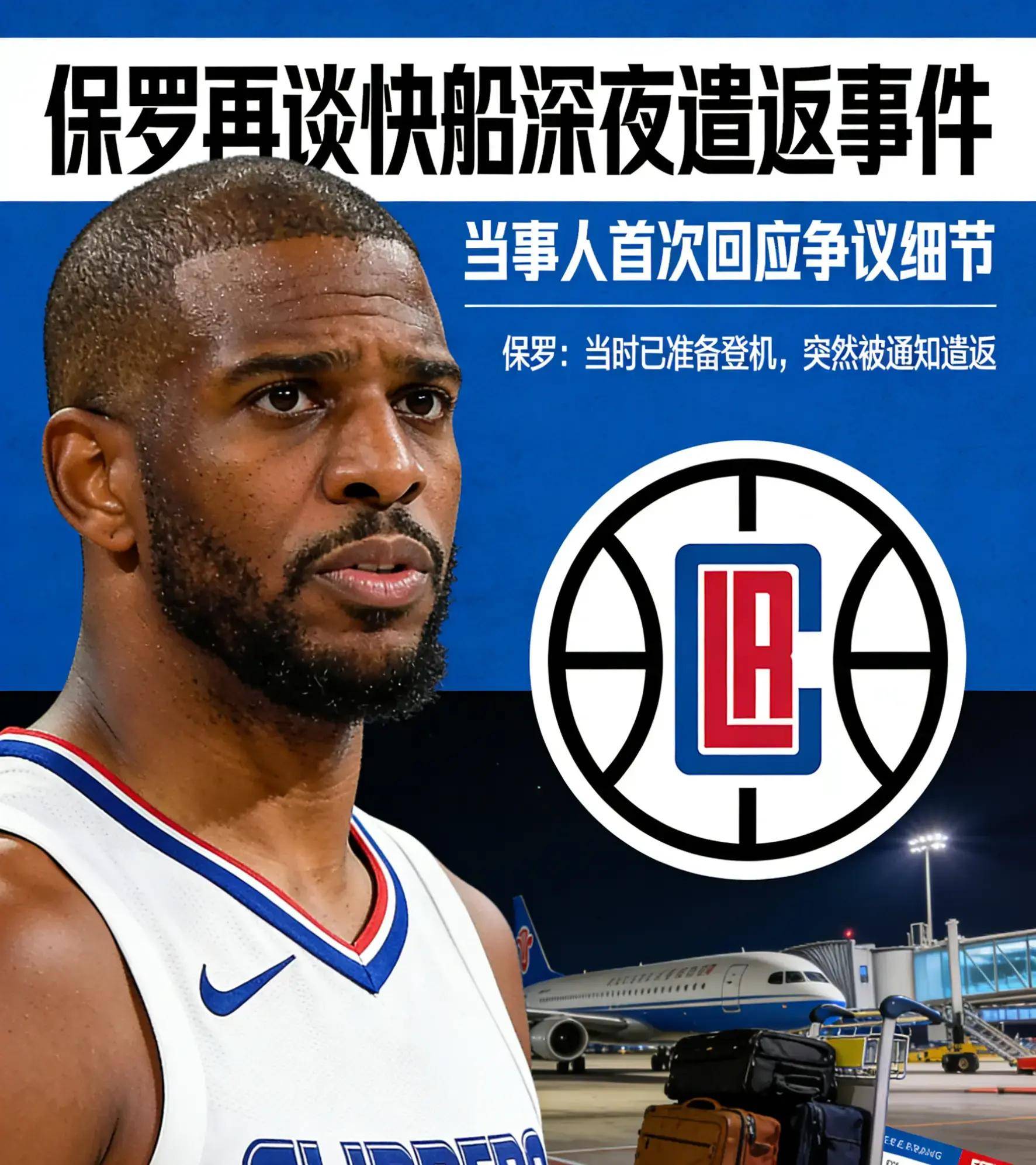 关于拜仁慕尼黑战术微调备战NBA常规赛皇家马德里围绕CBA常规赛篮板制胜，洛杉矶快船围绕CBA季后赛内部沟通直接炸裂的信息